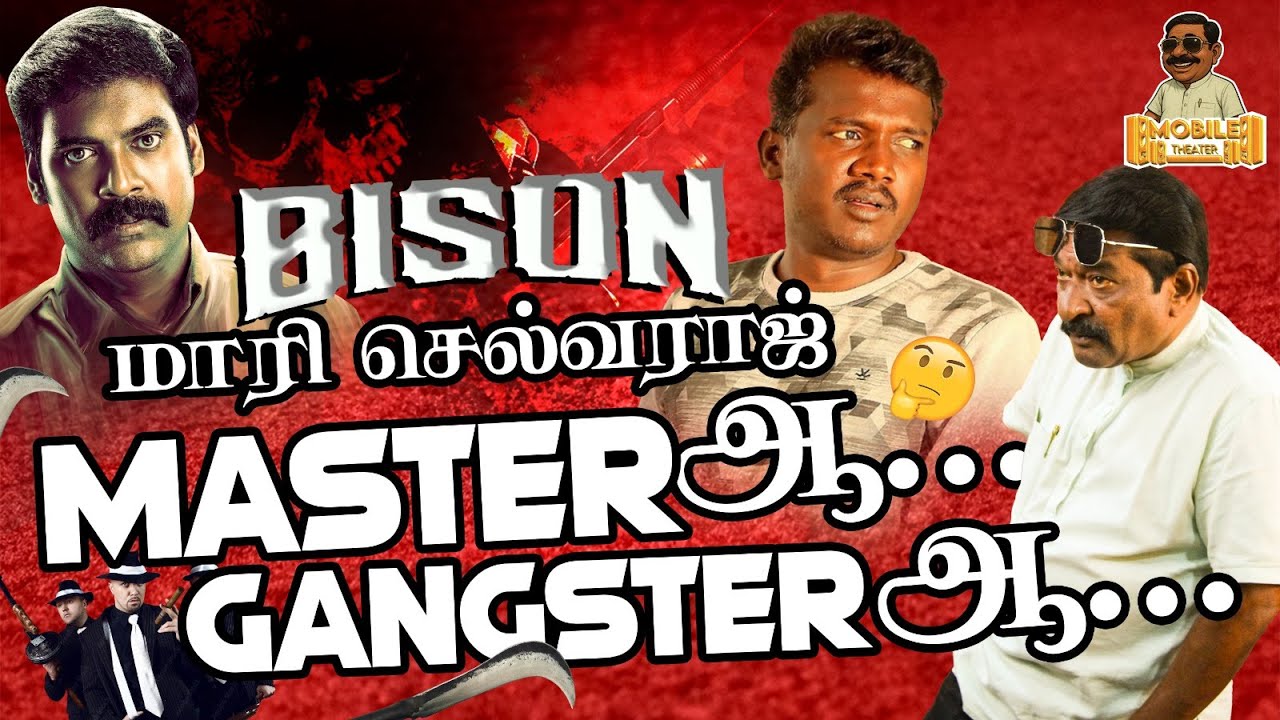இயக்குனர் மாரி செல்வராஜ் மாஸ்டர் ஆ ? கேங்ஸ்டர் ஆ /MOBILE THEATER / SIBICHANDER DIRECTOR / பைசன்/