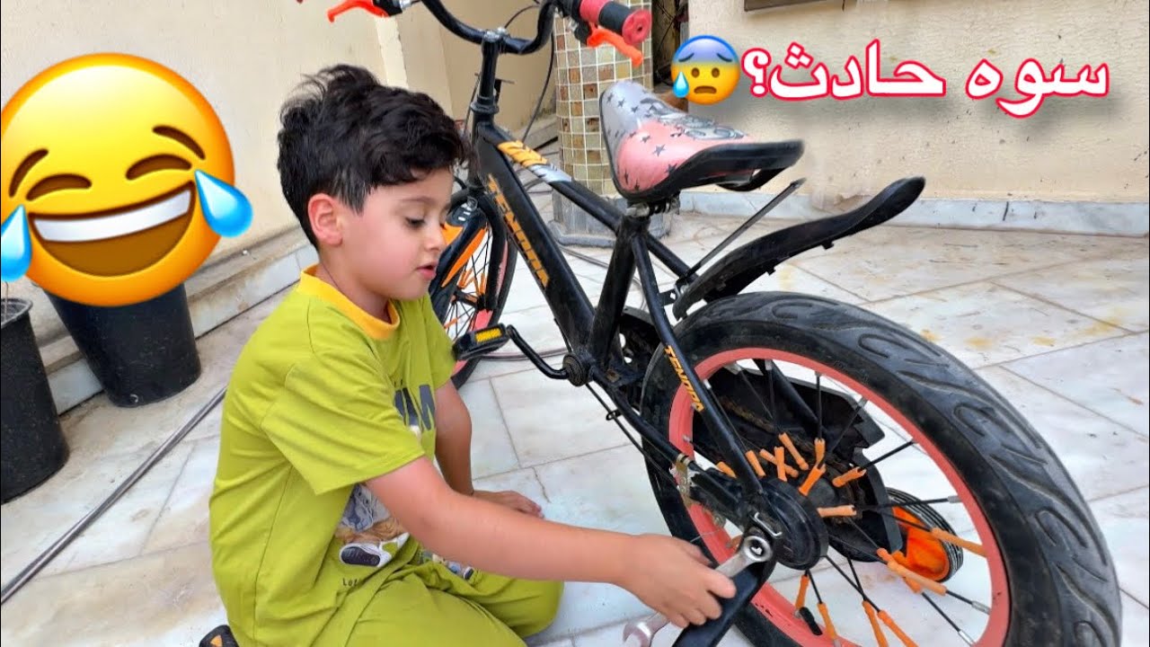 مجودي يسوق البايسكل بدون مساعدات 😰🤣