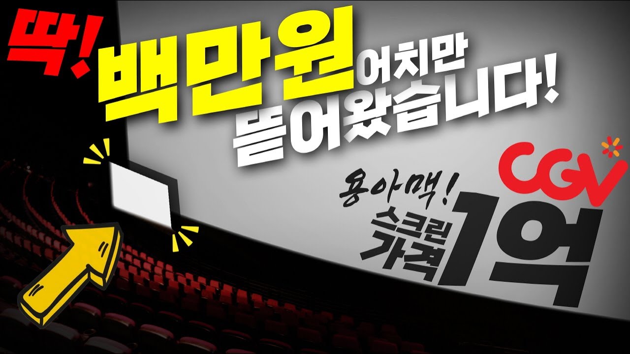 🎬영화보러 💒우리집에 갈래? 쉿! 너만 알고있어!.이거 '화면'에서 '소리'가 나온다?! '빔프로젝터'로 나만의 영화관을 만드는 가장 쉬운 방법을 추천합니다.직접 보고 왔습니다.