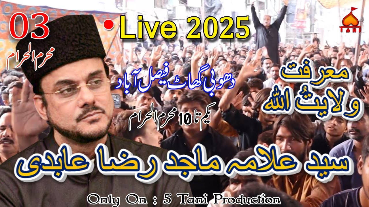 Live majlis 3 muharram 2025 | Allama Majid Raza abidi  @5 tani production ♪