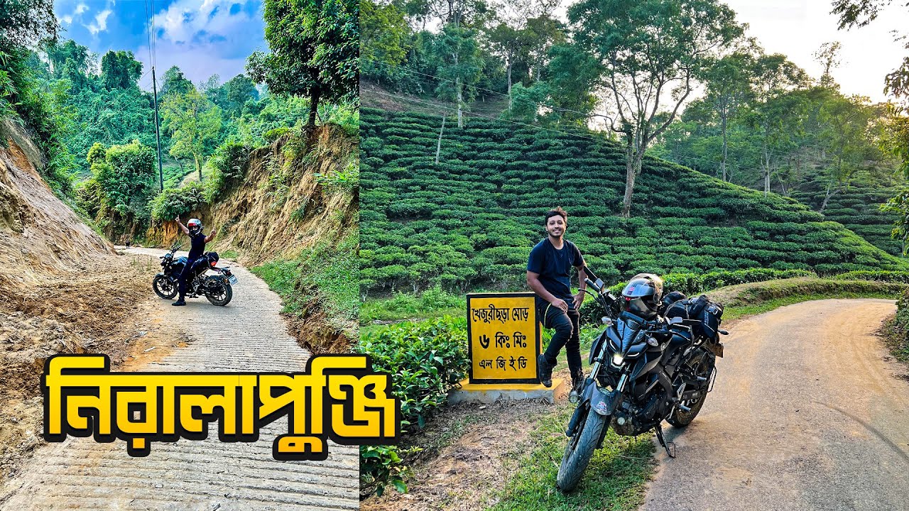 Mini Sajek vally in Sreemangal - নিরালাপুঞ্জি - Nirala Punji in Sreemangal - Part 4