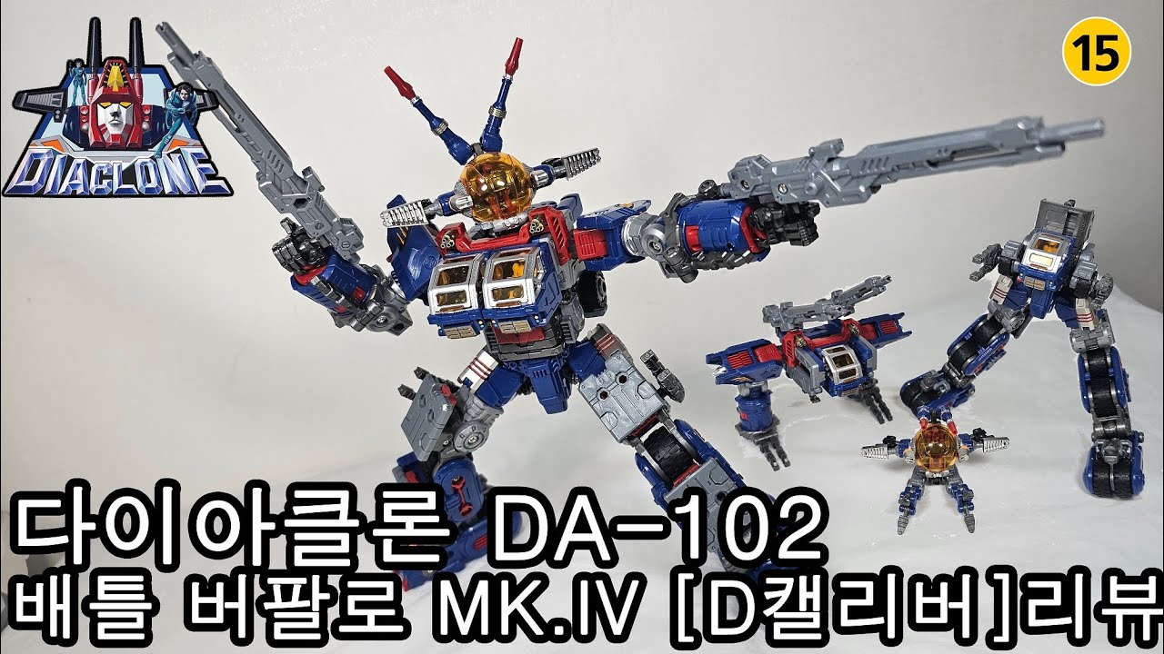 다이아클론 - DA-102 배틀 버팔로 MK.IV D캘리버 / バトルバッファローMk.IV D-キャリバー / BATTLE BUFFALO MK.IV D-CALIBER