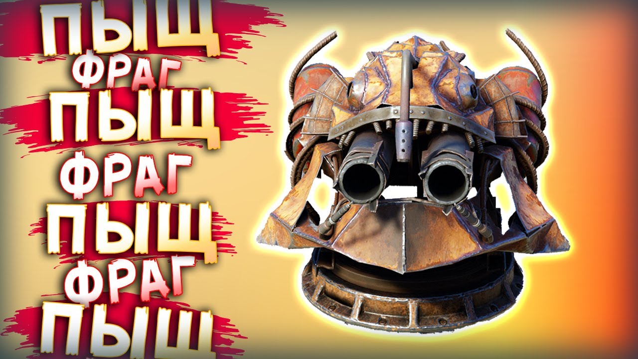 ИНСТАНАГИБ • Crossout • Ёрмунганд + Каталина