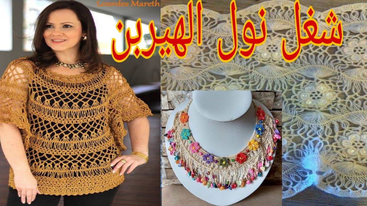 الفيديو دا مفاجأة نادرة الوجود هنعمل نول الهيربن واحلى شغل مع لولا