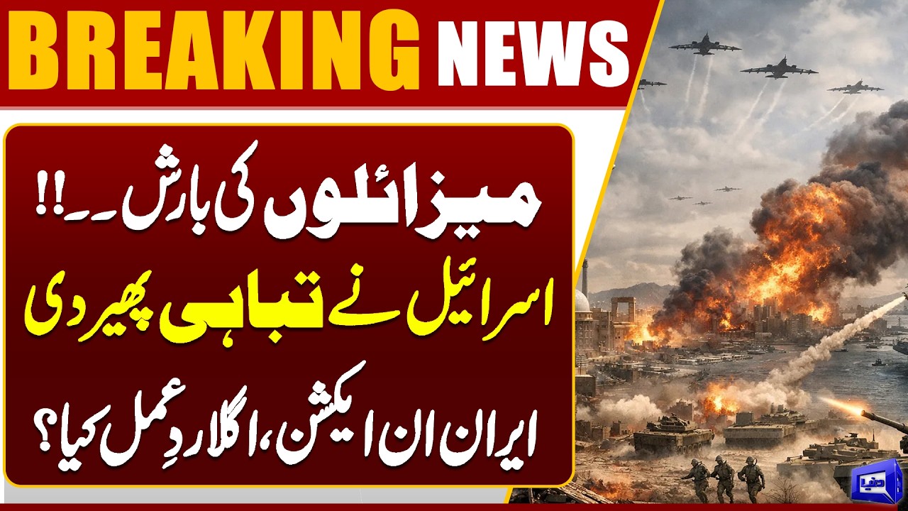 US & Israel Launch Massive Air Offensive on Iran | Iran in Action | Breaking News | Dunya News