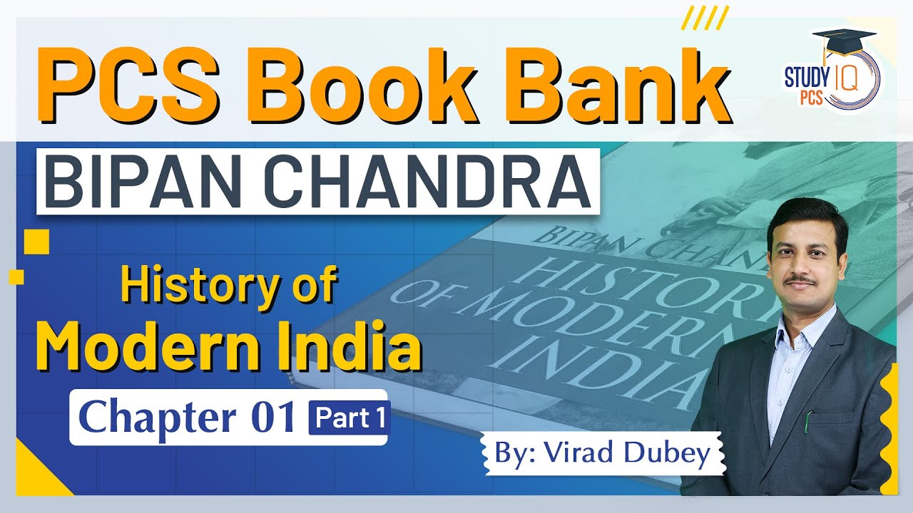 Bipan Chandra History of Modern India Chapter 1, Part -1 I Book Bank- 10000 MCQs | Study IQ PCS