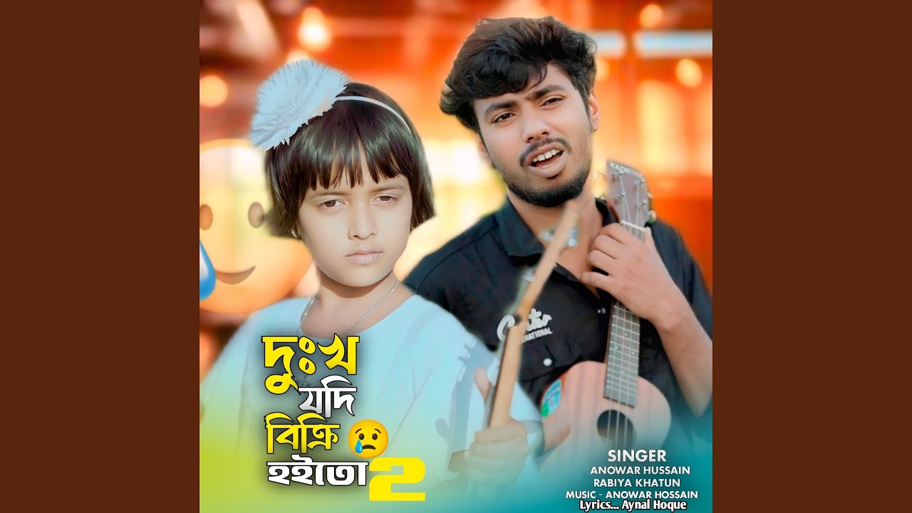 Dukho Jodi Bikri Hoito 2