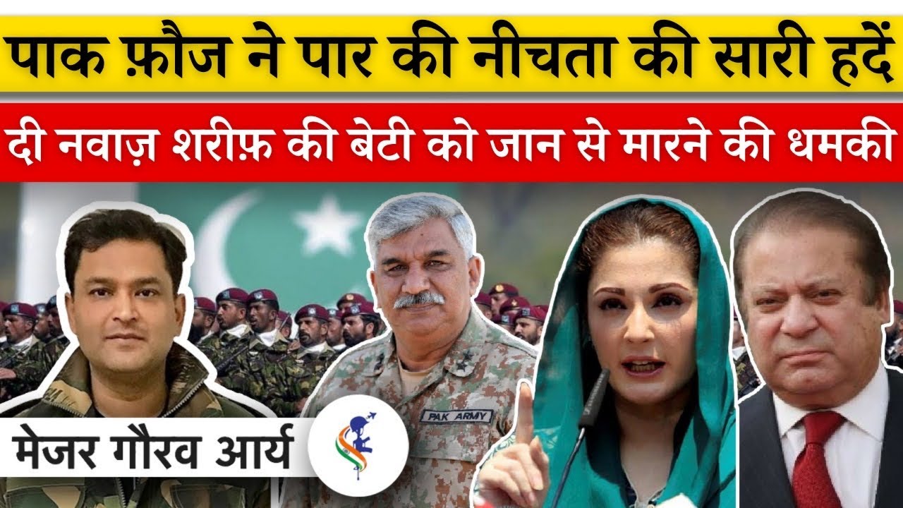 Major Gaurav Arya Explains Political Crisis, Rift Between Pak Army & Mian Nawaz Sharif