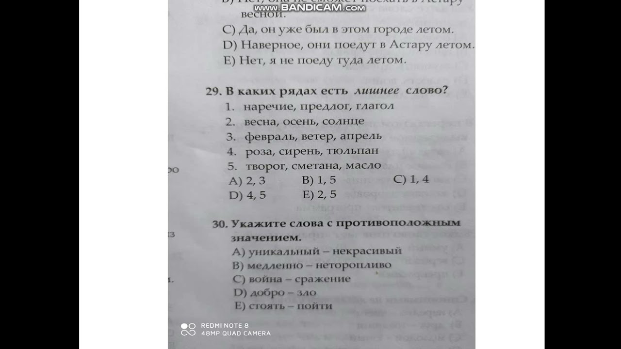 Rus dili Model testlərin izahı. Variant 12