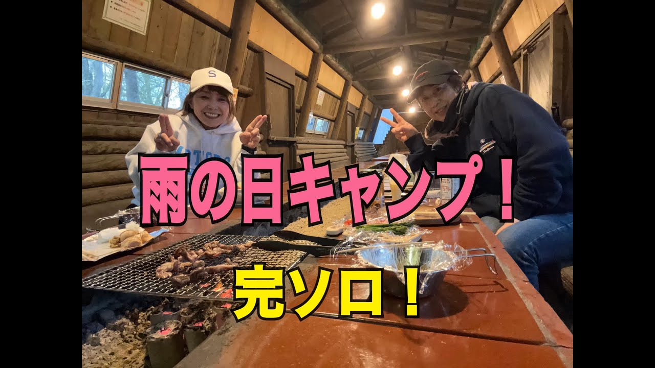 【完ソロ！車中泊】北海道判官館（新冠）キャンプ場最後の日
