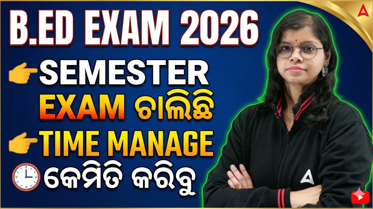 Odisha Bed Entrance Exam 2026 Preparation | Time Management Strategy For B.ed Exam During Semester