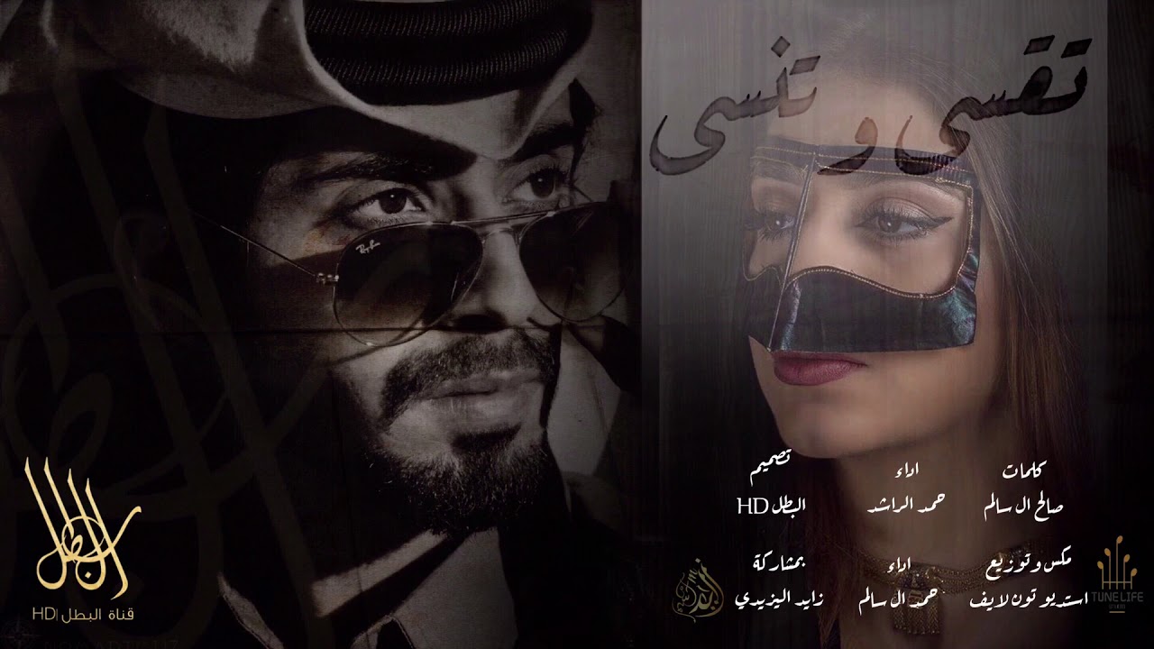اقوى شيله حزينه | تقسى وتنسى ، مسرررع بطل 2018