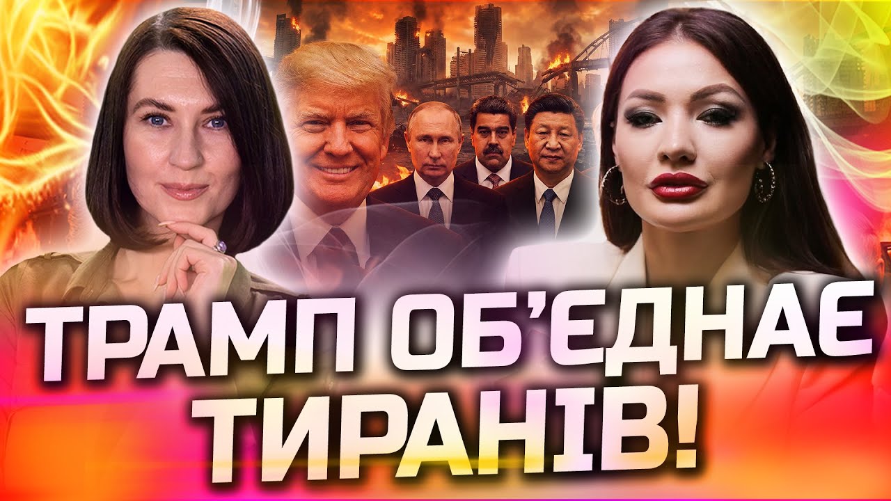 ЕКСКЛЮЗИВ! СПРАВЖНІЙ ПЛАН ПУТІНА І ТРАМПА РОЗКРИТО! ОСЬ ЩО БУДЕ ДАЛІ.. ЕРІКА РОЯЛЛС