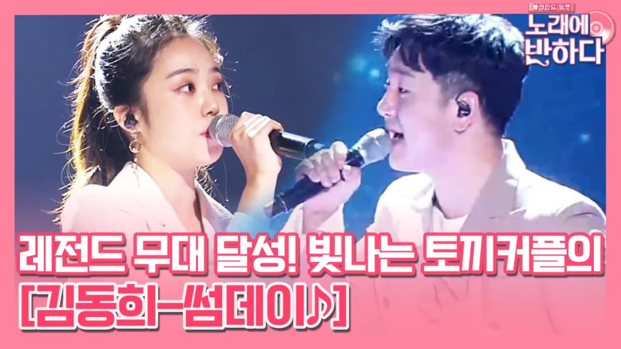 '썸데이♪' 이훈식&hearts;이상아, 폭발하는 가창력으로 레전드 무대 달성! | 노래에 반하다 loveatfirstsong EP.8
