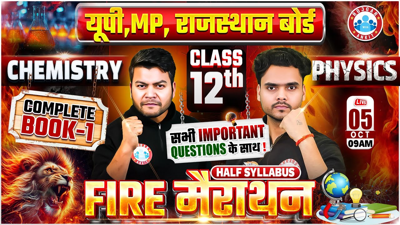 Class 12 Chemistry Marathon Book 1 | Class 12 Physics Marathon Book 1 | Half Yearly Marathon | RWA
