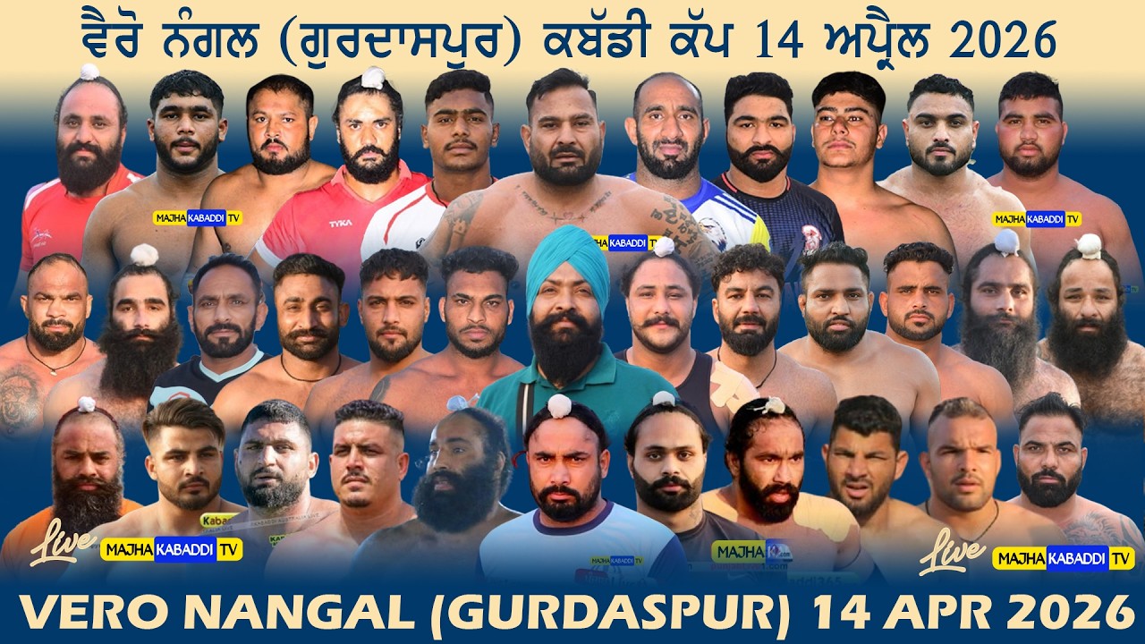 LIVE🔴Vero Nangal (Gurdaspur) 14 April 2026 || Kabaddi Cup || 6283130312 || Majha Kabaddi Tv