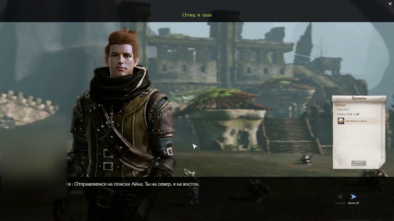 #13 ArcheAge. Квест на трактор ч.4