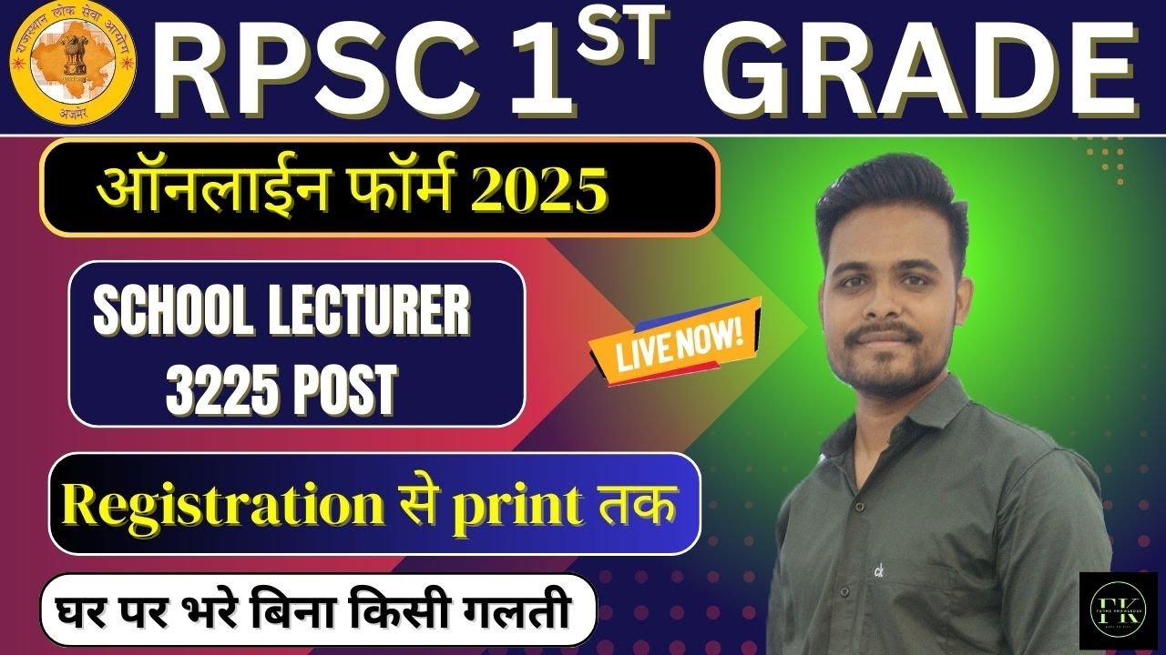 RPSC 1st grade Form Fill up 2025 | Rpsc school lecturer | 1st grade online form filling step by step