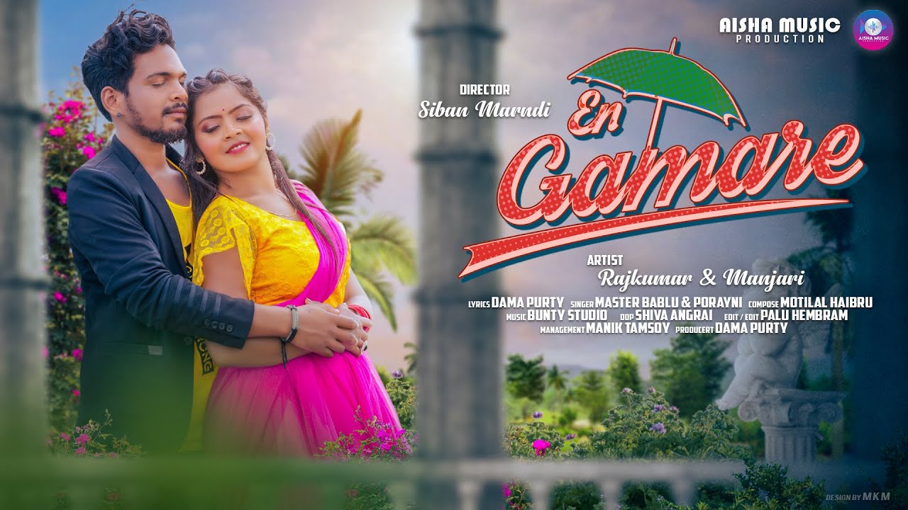 En Gamare || New Ho Munda Video song 2022 || Rajkumar & Manjari