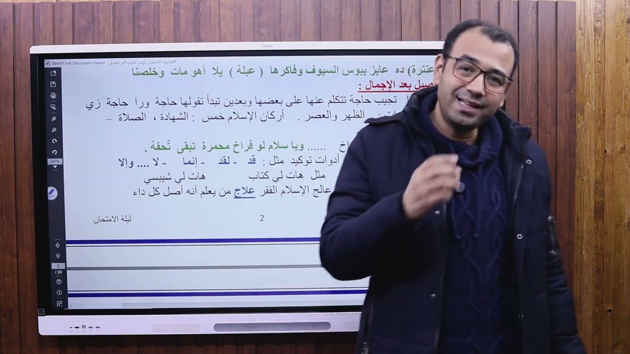 قراءة و قصة أولي ثانوي