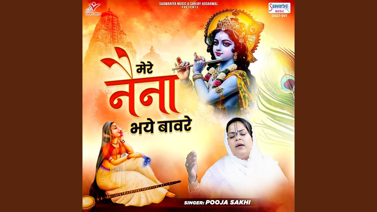 Mere Naina Bhaye Bawre