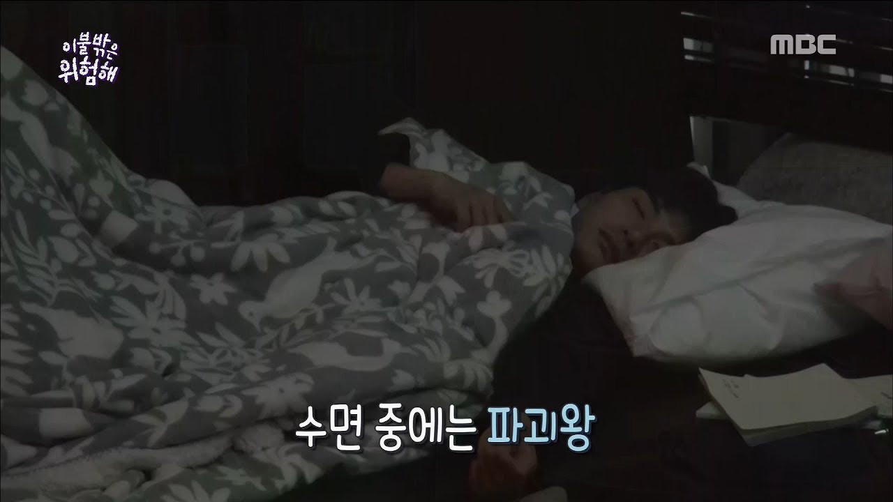 [It's Dangerous Outside]이불 밖은 위험해ep.02-Sleep habits of sleep-at-home types !?20180412