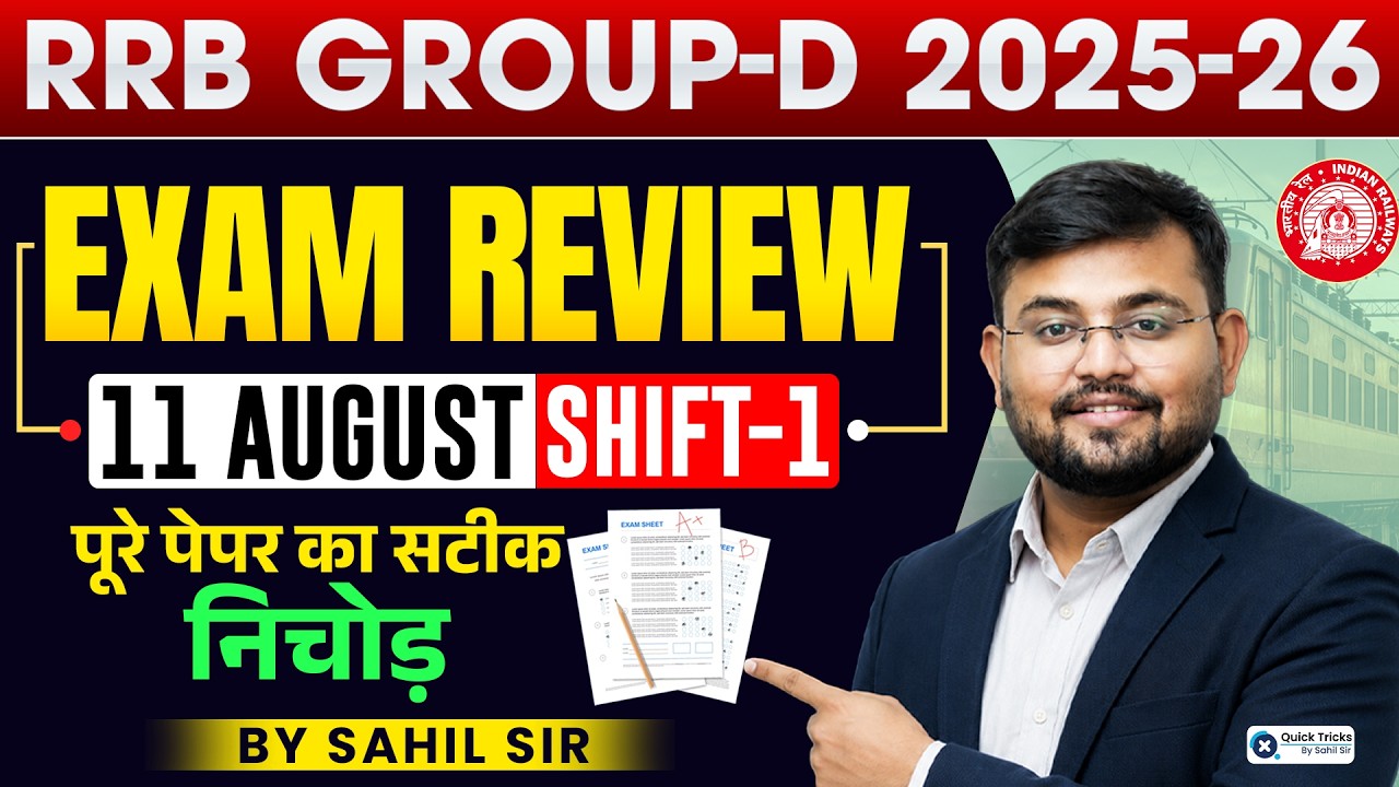 🚨 Group D 11 August Shift - 1 Analysis | Group D Exam Review 💯 | Sahil Sir