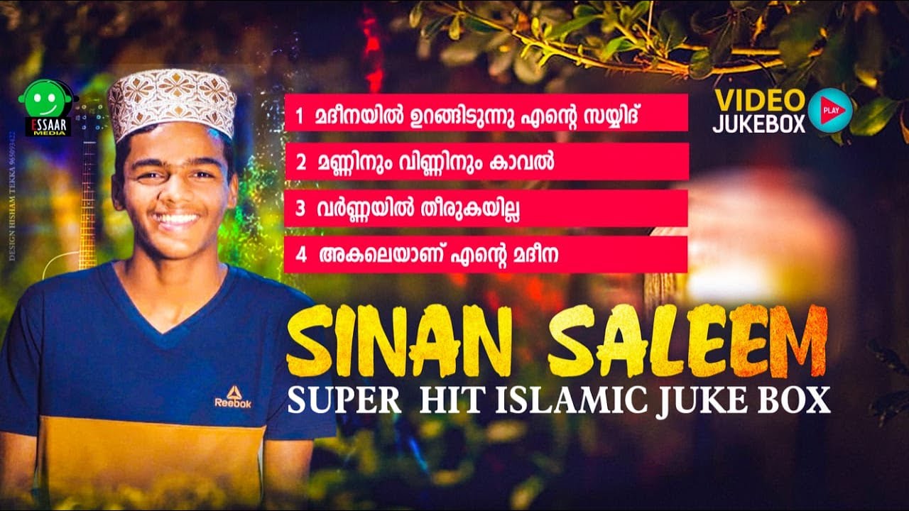 SINAN SALEEM KODATHOOR SUPER HIT VIDEO JUKE BOX 2020│SINAN SALEEM KODATHOOR│ ESSAAR MEDIA