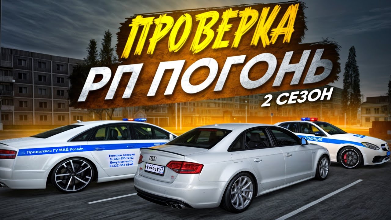 😱 ЖЕСТЬ! ПРОВЕРКА РП ПОГОНЬ от ПОЛИЦИИ на ПЕРВОМ СЕРВЕРЕ МТА ПРОВИНЦИЯ