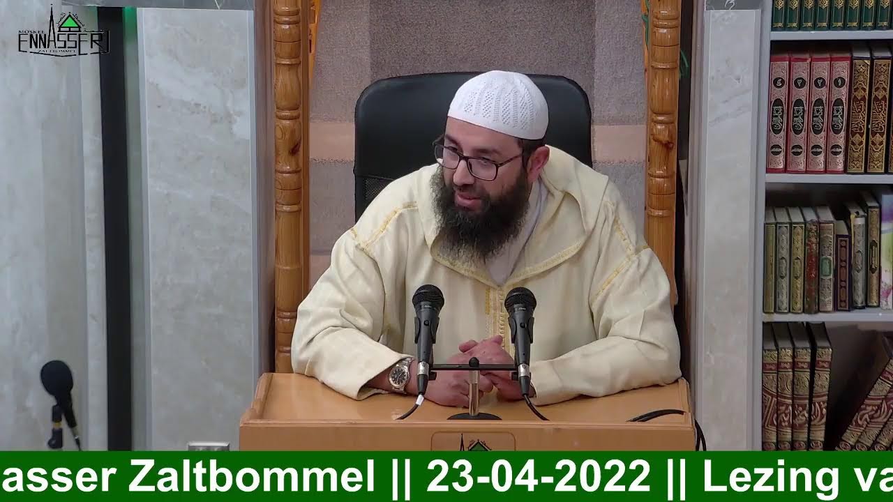 Lezing van Ustaadh Abdelaziz Alcabir || Moskee Ennasser Zaltbommel || 23-04-2022 ||