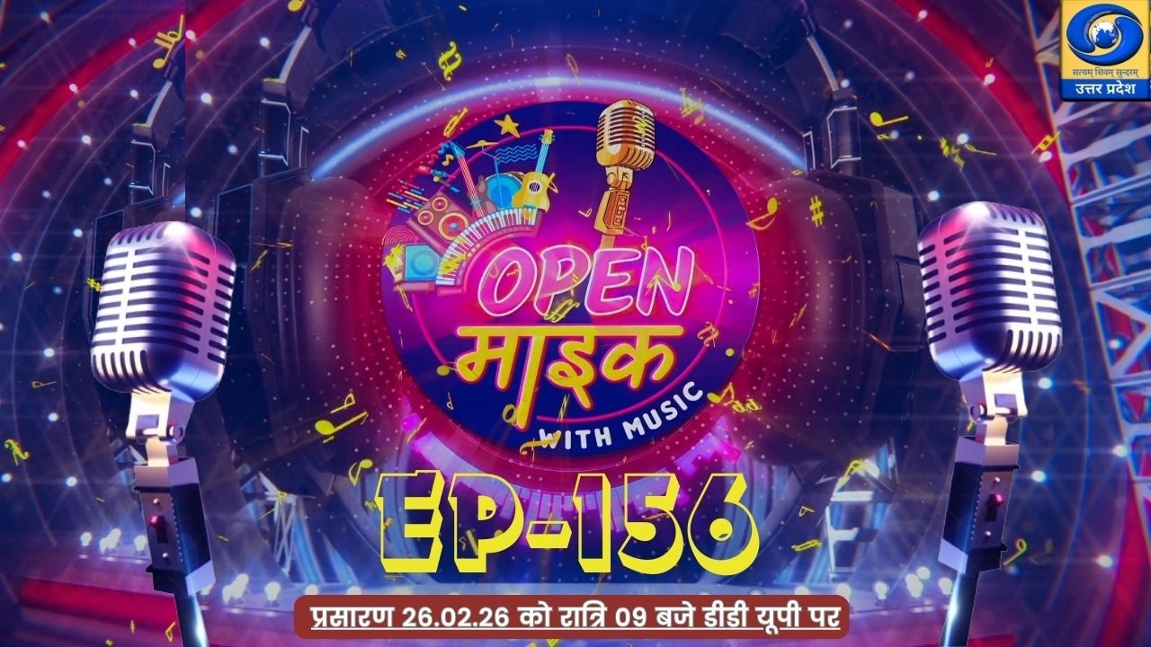 🔴Ep - 156 - ओपन माइक। Open Mic (with music) - 09 PM