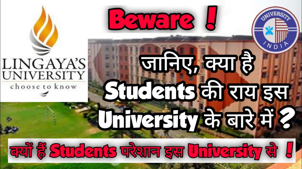 LINGAYAS UNIVERSITY, FARIDABAD || Know what is happening in this University!