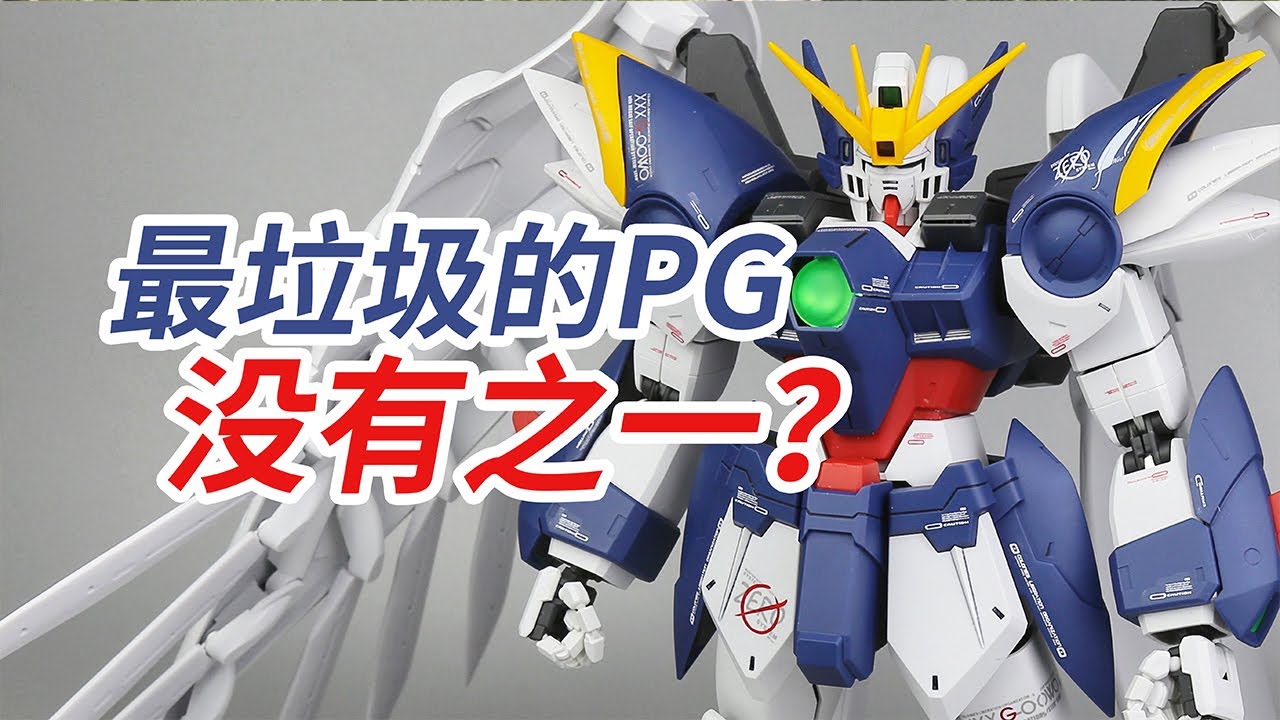 PG掉毛為什麼是最差的PG？擰螺絲到懷疑人生，一款折壽的拼裝模型【老p就是proce】
