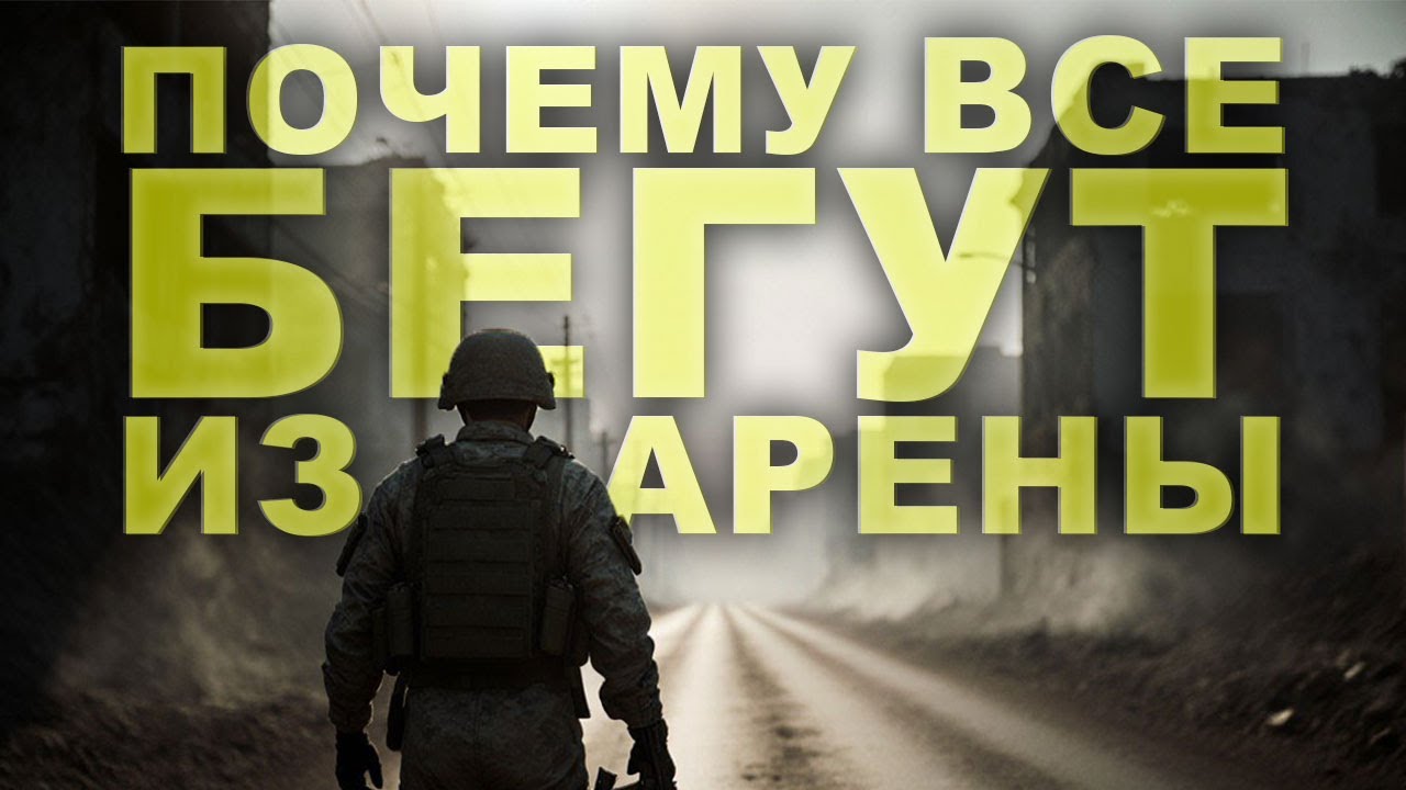 Почему все уходят из Arena Breakout Infinite