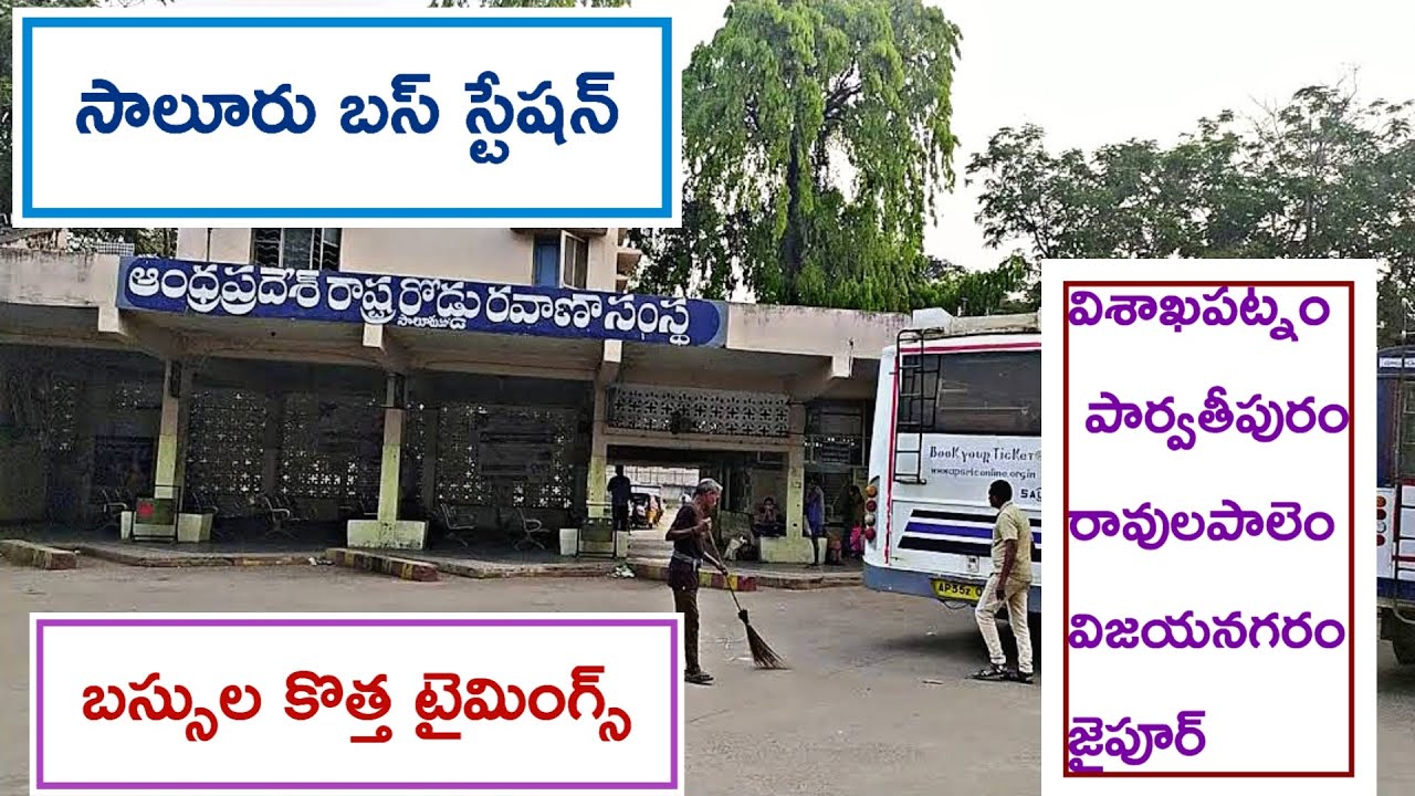 Apsrtc Saluru bus station buses new timings 2025|vizag,parvtipuram,ravulapalem, vijayanagaram,jaipur