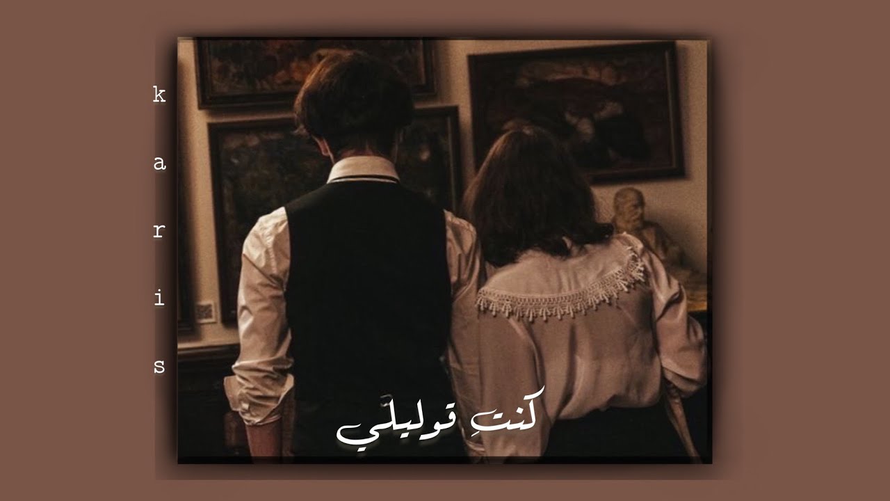 كنتي قوليلي - محمد سعيد - بطيء