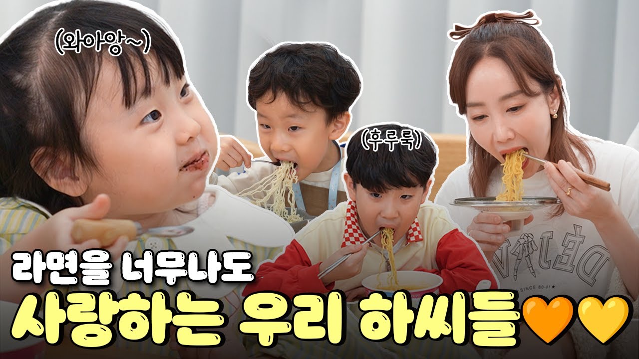 먹는 것에 진심인 드림 소울 송이와 함께 라면 먹어봤어요~❤️
