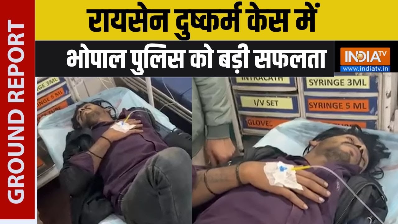 MP Raisen Girl Case | रायसेन दुष्कर्म केस में भोपाल पुलिस को बड़ी सफलता | #raisengirlcase