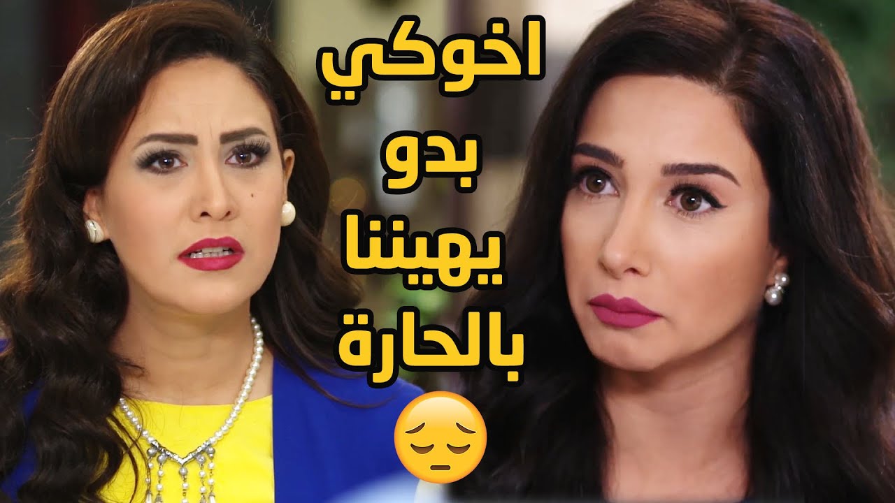 البيك بدو يذّل رئيس المخفر السابق ويشغلو حارس للحارة واختو ناطرة زوجها يسمحلها تشتغل😱😱 عطر الشام 4