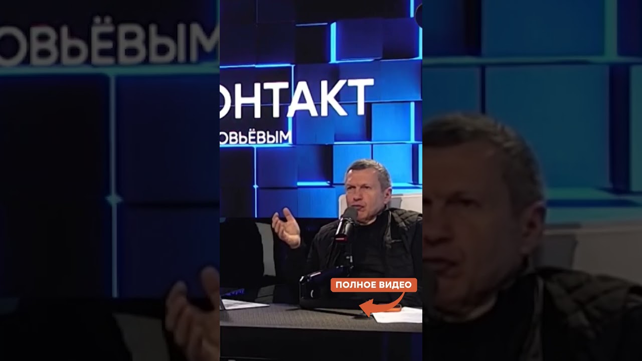 СКАНДАЛ в РФ! Соловьев ДАВИТСЯ от ЗАВИСТИ