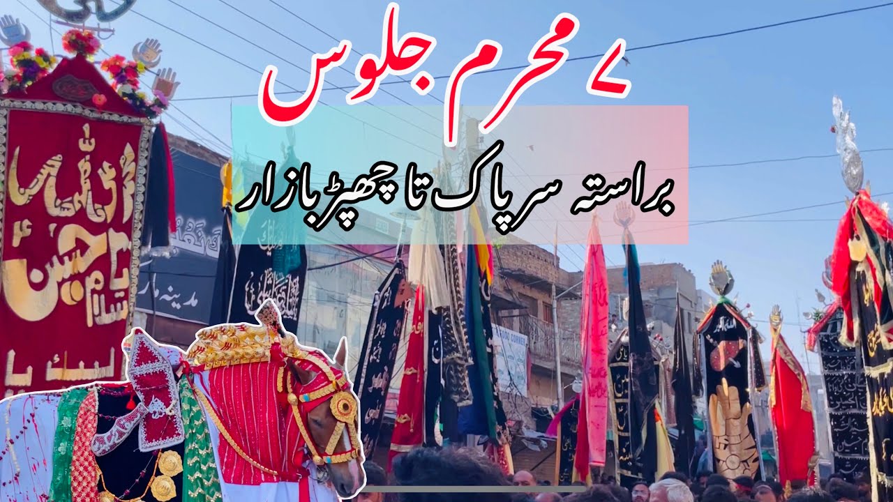 7 Muharram Jalos from Sarpak to Chappar Bazar Chakwal