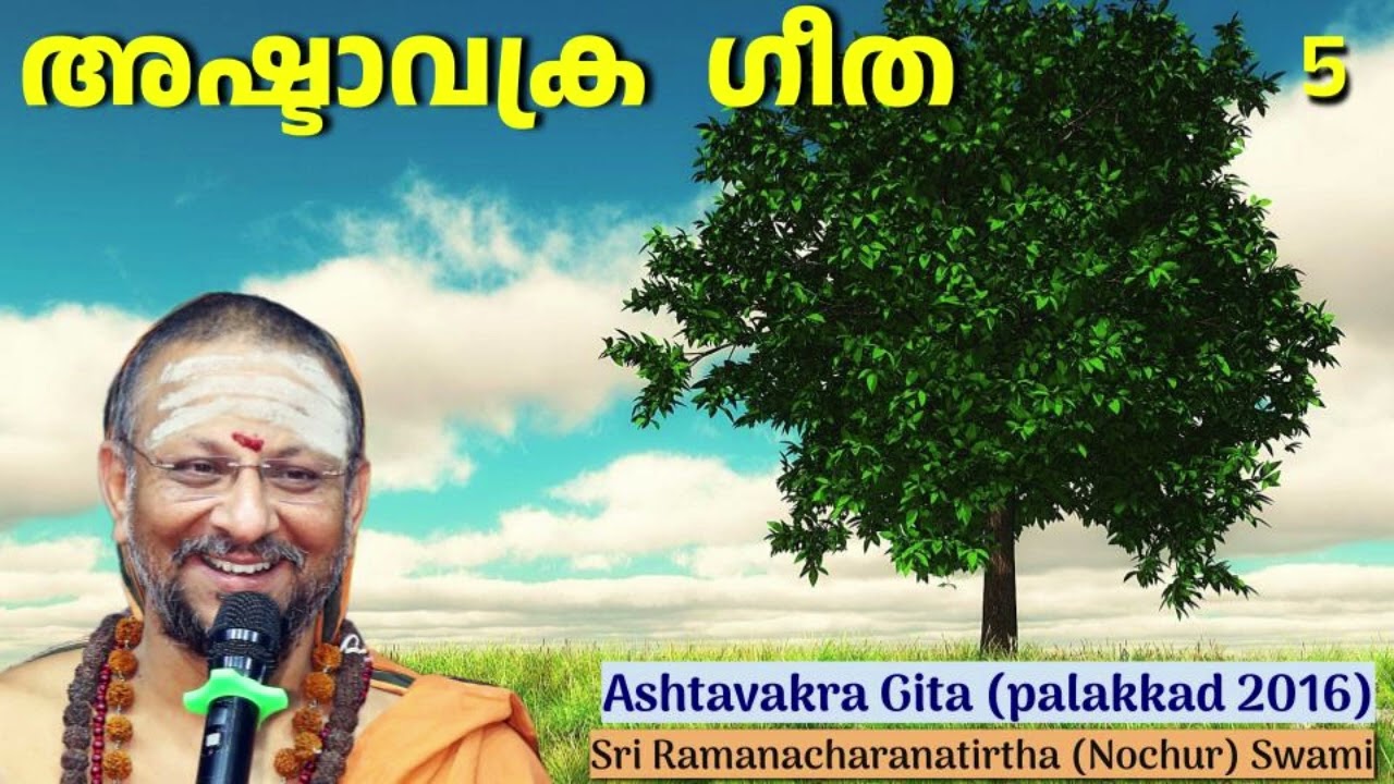 അഷ്ടാവക്ര  ഗീത 5 (Ashtavakra Gita)