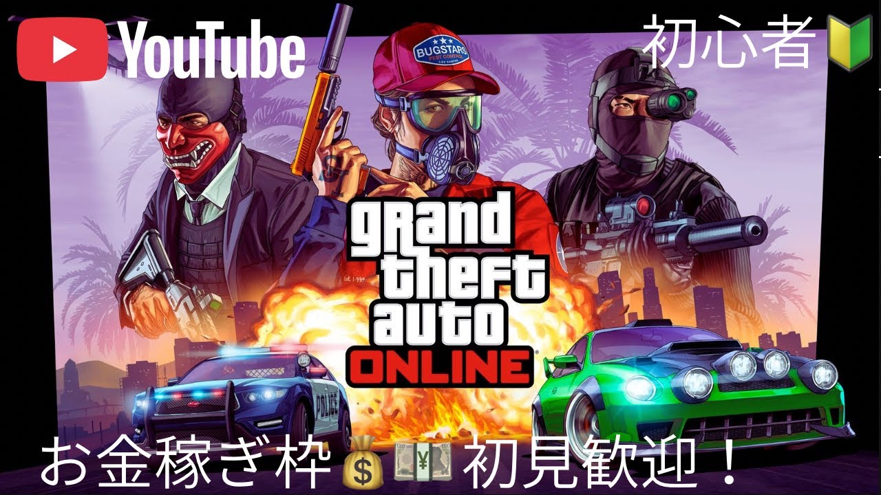 [GTA5]拡張版PS5配信やります(初心者🔰)[回線落ちするかも]