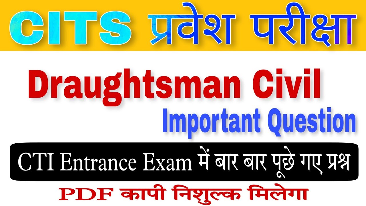 CITS Entrance Exam Previous Year Question Papers Draughtsman Civil | CTI Exam Draughtsman Civil Mcq