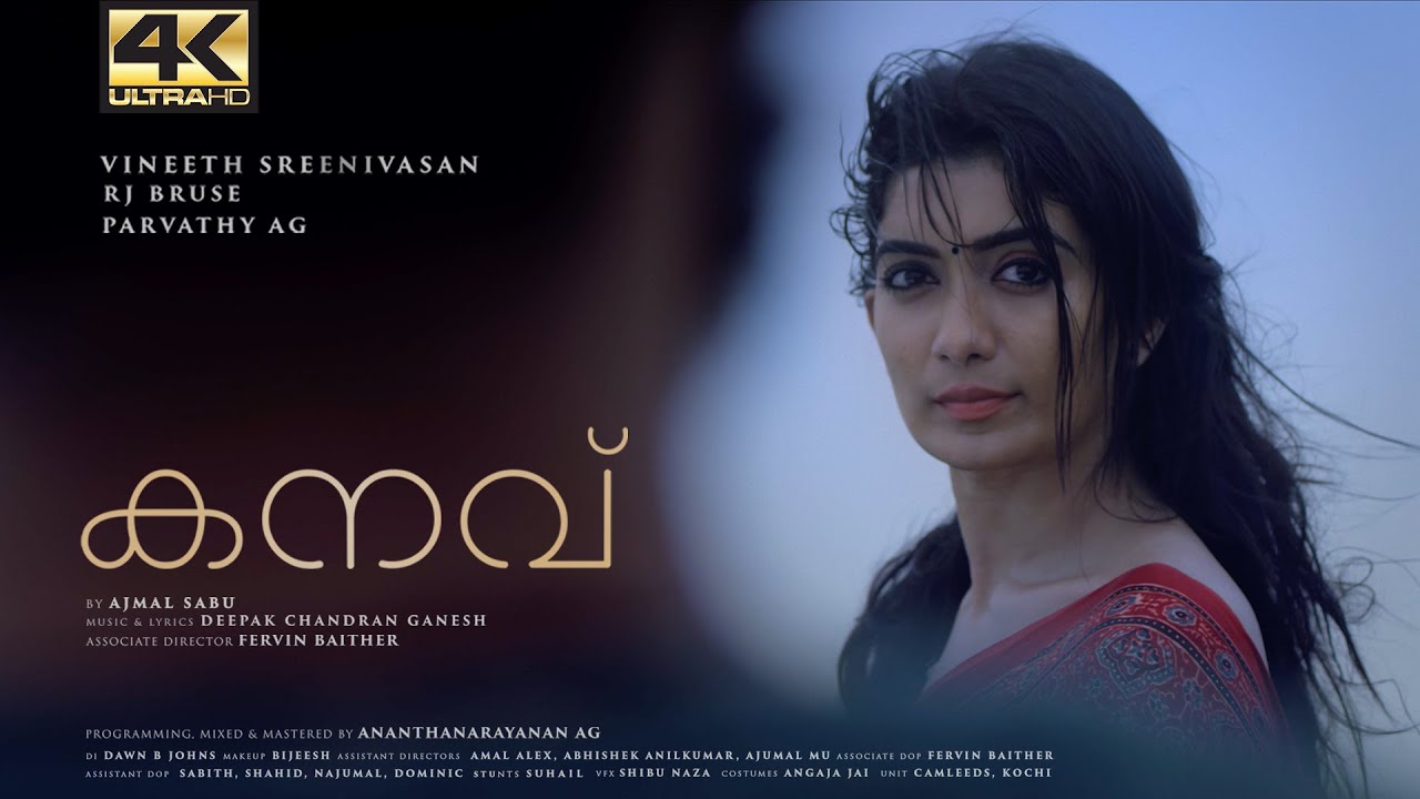 Kanavu Video Song 4K | Vineeth Sreenivasan | Ajmal Sabu | Deepak Chandran Ganesh | Fervin Baither