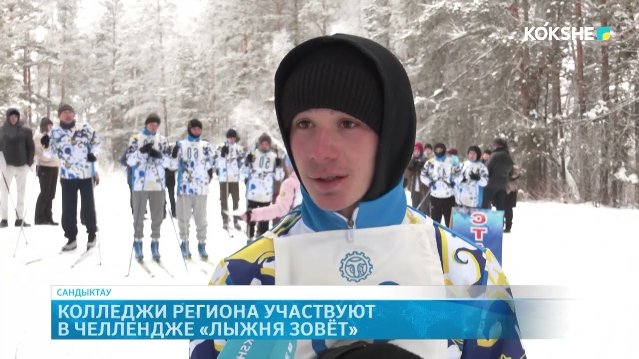 Колледжи региона участвуют в челлендже «Лыжня зовёт»