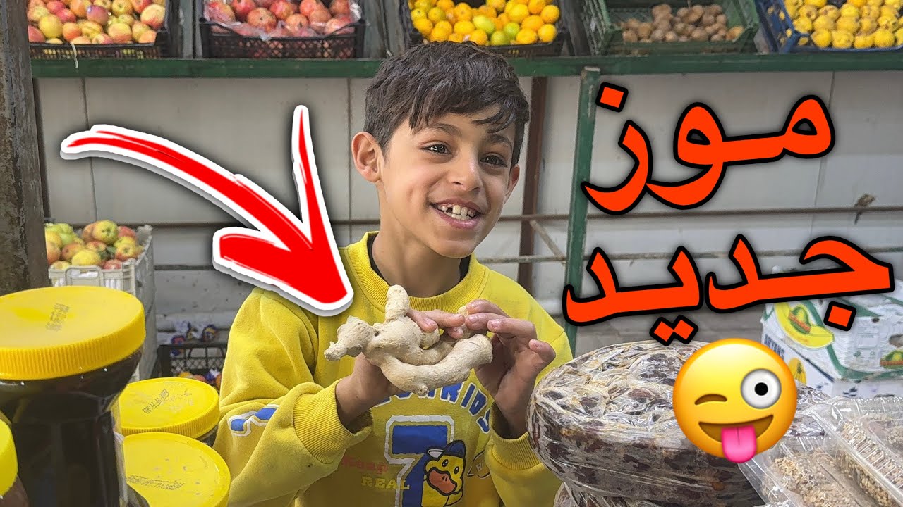 دانيال مسوي مفاجئة الحمودي شوفو ردة فعلة