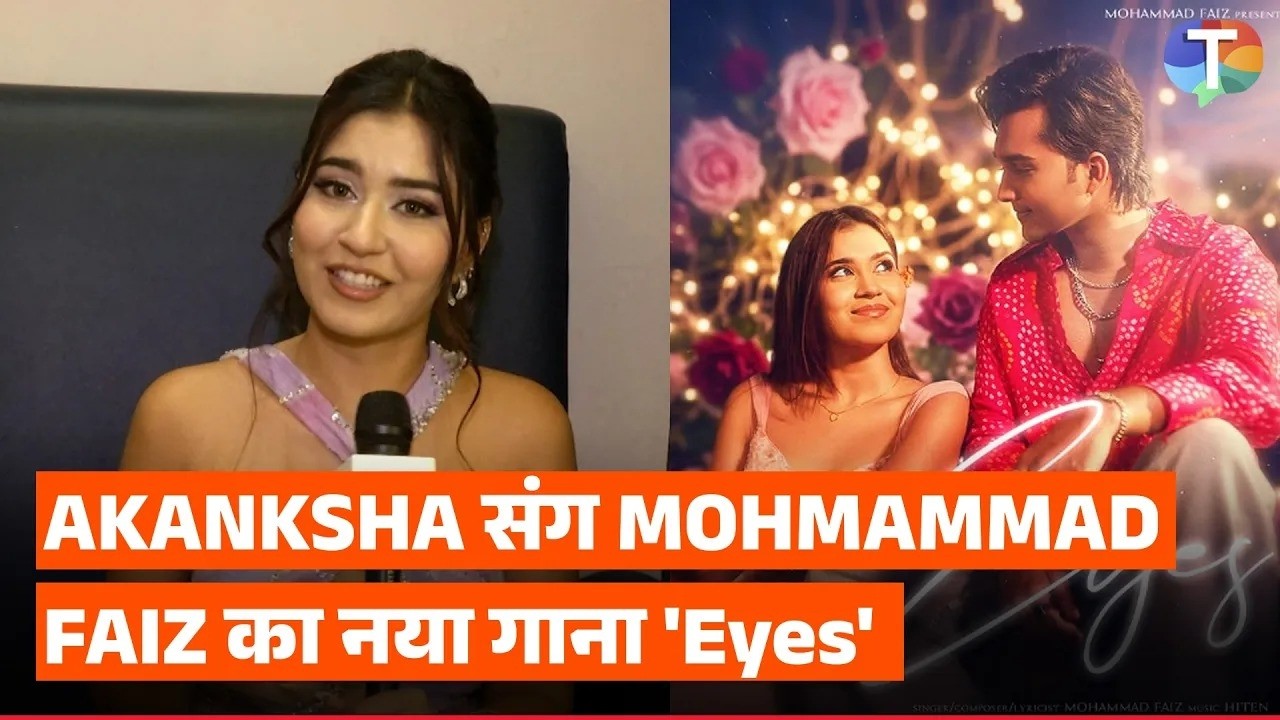 Splitsvilla X6 fame Akanksha Choudhary संग Mohammad Faiz का नया गाना 'Eyes' | Exclusive