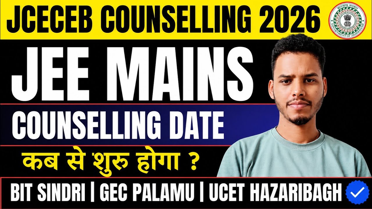 JCECEB Counselling 2026 Registration Date OUT ? | JCECEB Counselling Admission Process | BIT Sindri