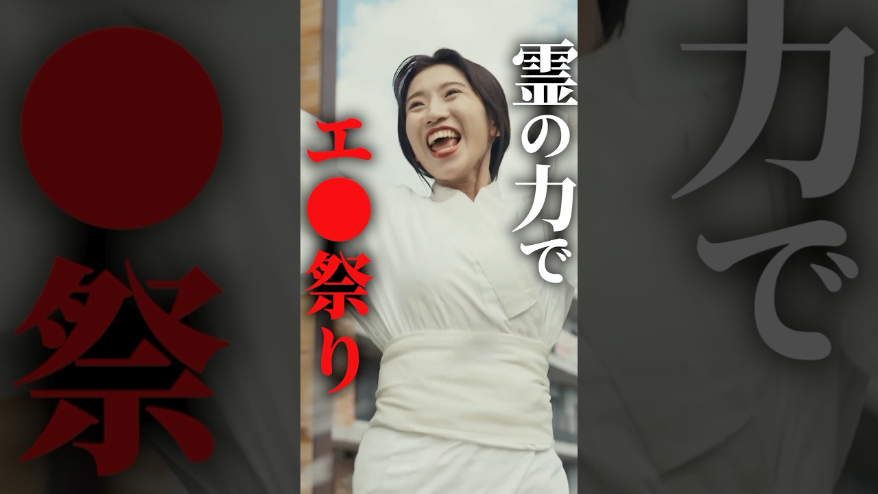 変態幽霊のせいで清楚女子の生活終わりました #恋にラッキースケベは要りません #恋愛 #bumpドラマ